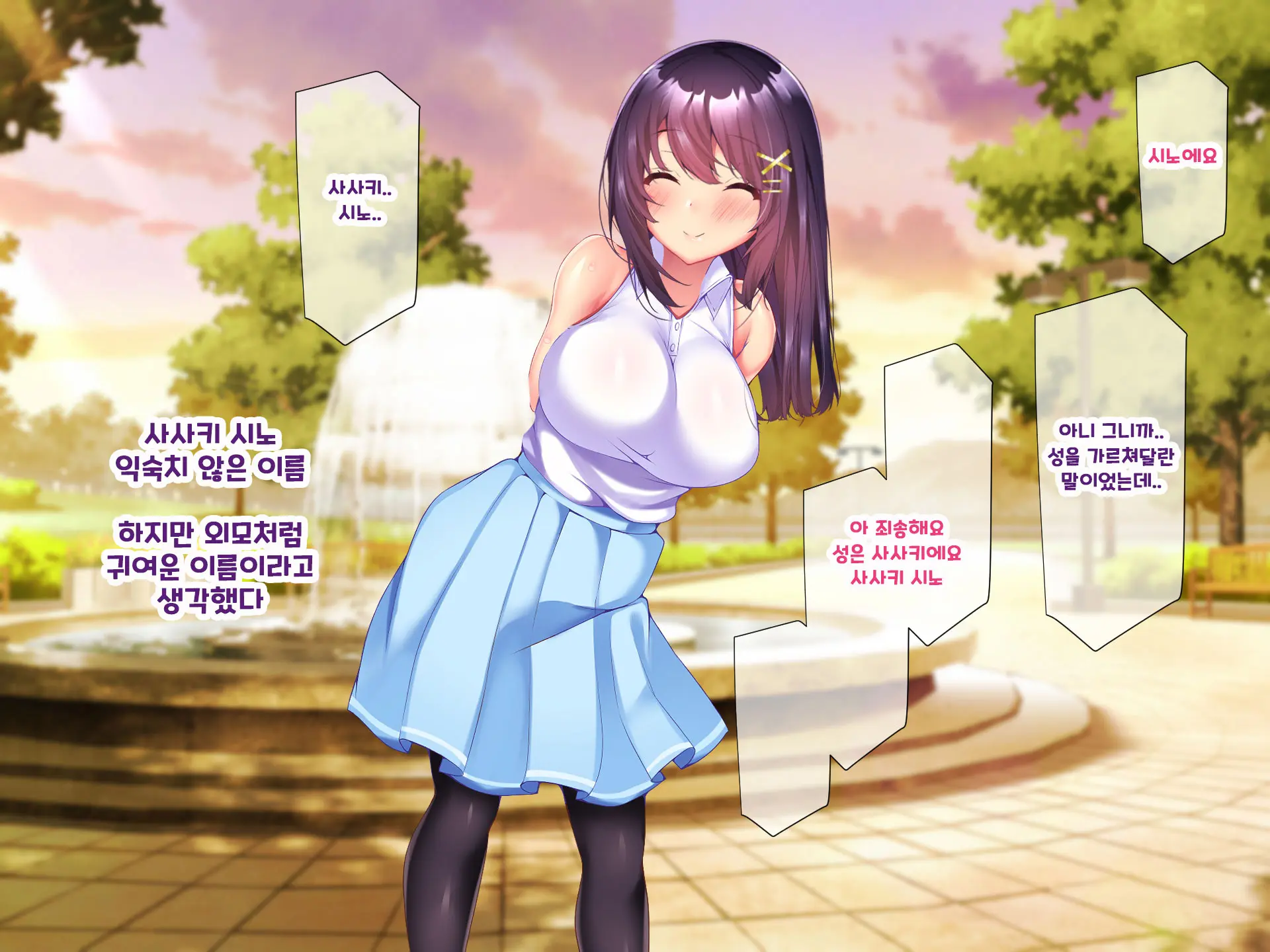 Yakusoku - Gimai Shino Ga Boku Ni Kakurete Shite Ita Koto -